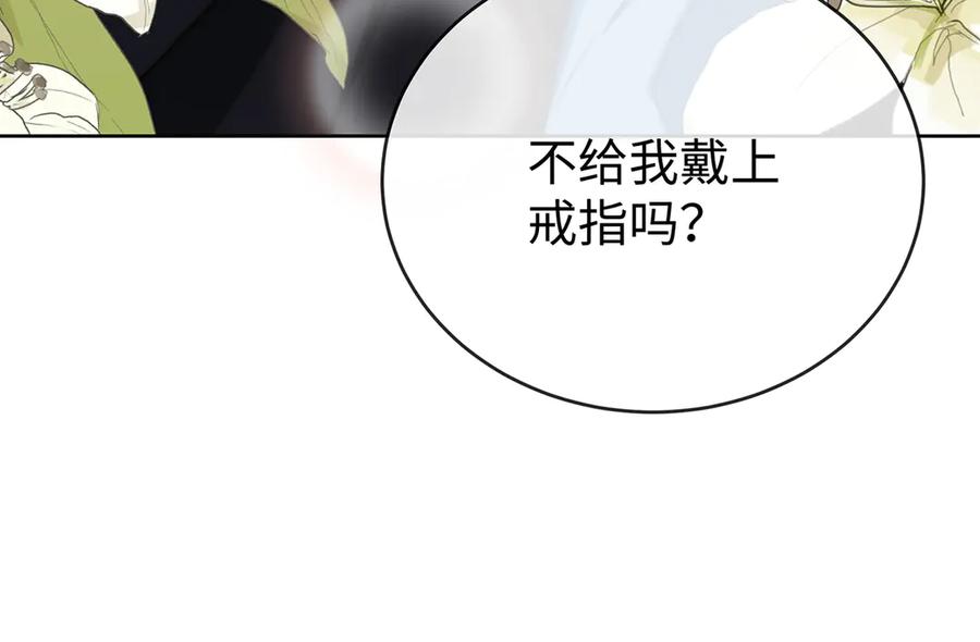 恶役千金与魔王小姐 第90话 请与我共度余生 第106页