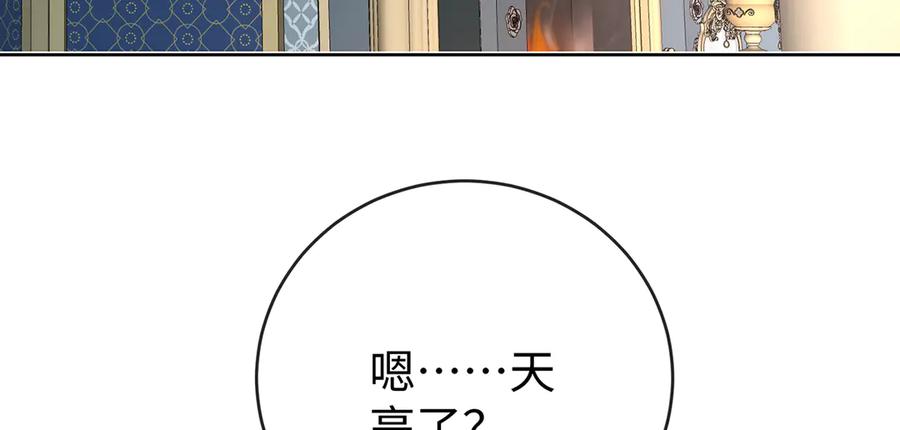 恶役千金与魔王小姐 第91话 回家吧，现世见！ 第8页
