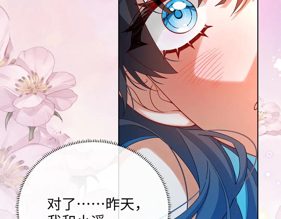 恶役千金与魔王小姐 第91话 回家吧，现世见！ 第23页