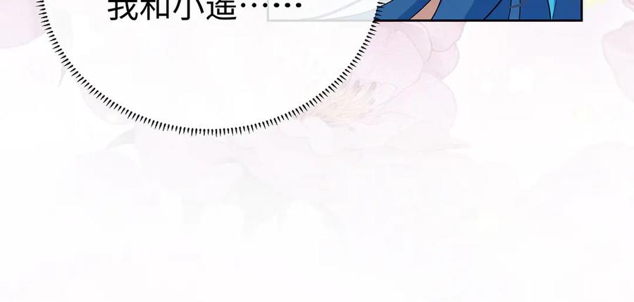 恶役千金与魔王小姐 第91话 回家吧，现世见！ 第24页
