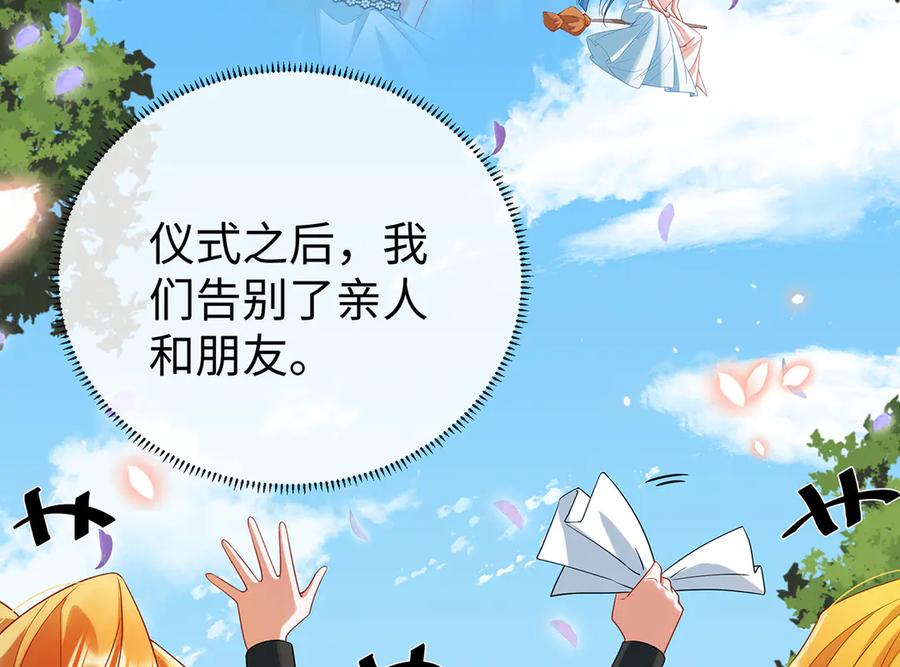 恶役千金与魔王小姐 第91话 回家吧，现世见！ 第32页