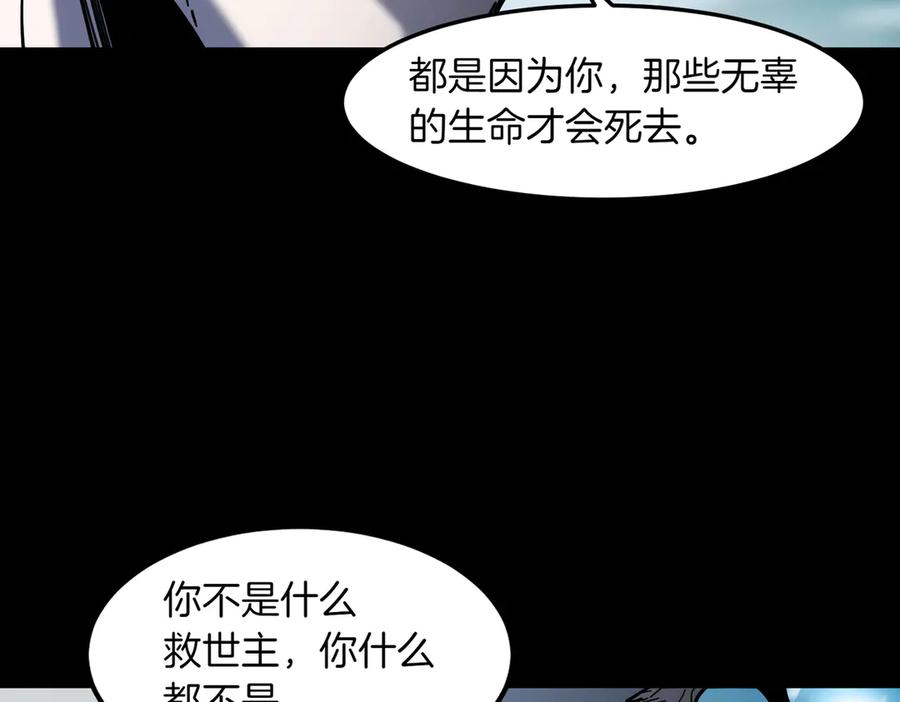《萨满Shaman》第96话 负能量 第167页