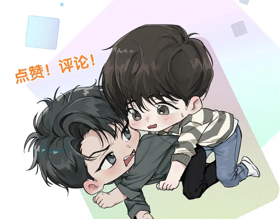 初三的六一儿童节 - 第26话 不如磕头拜堂！ - 第100张图