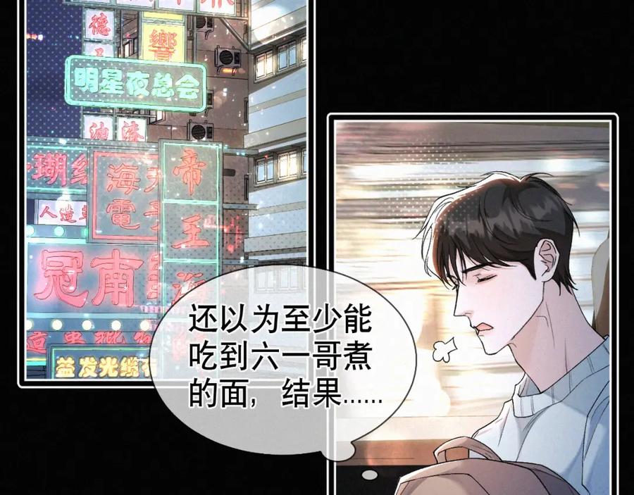 初三的六一儿童节 - 第26话 不如磕头拜堂！ - 第64张图