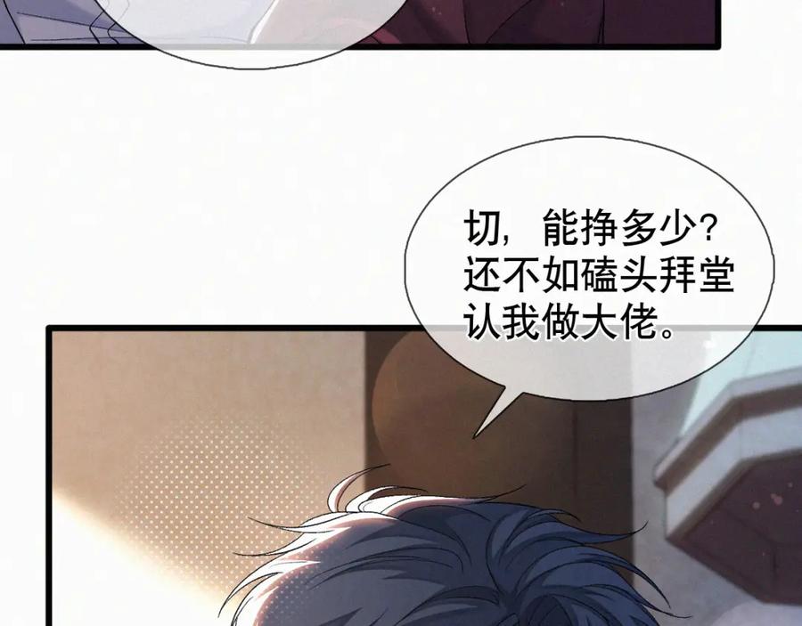 初三的六一儿童节 - 第26话 不如磕头拜堂！ - 第28张图