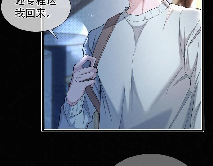 初三的六一儿童节 - 第26话 不如磕头拜堂！ - 第78张图