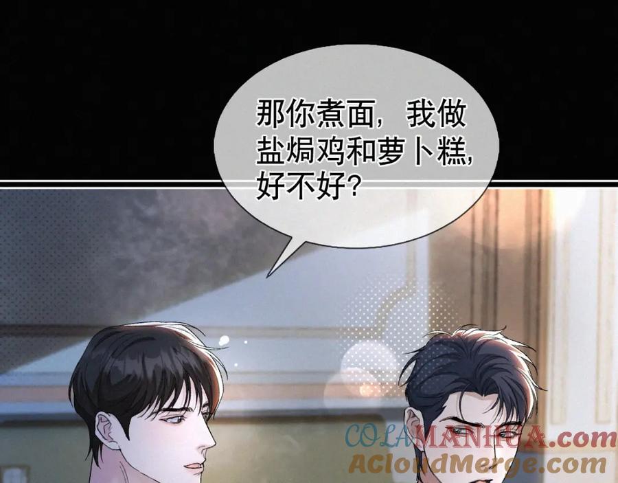 初三的六一儿童节 - 第26话 不如磕头拜堂！ - 第57张图