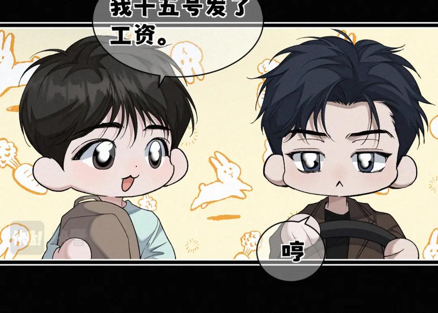 初三的六一儿童节 - 第26话 不如磕头拜堂！ - 第72张图