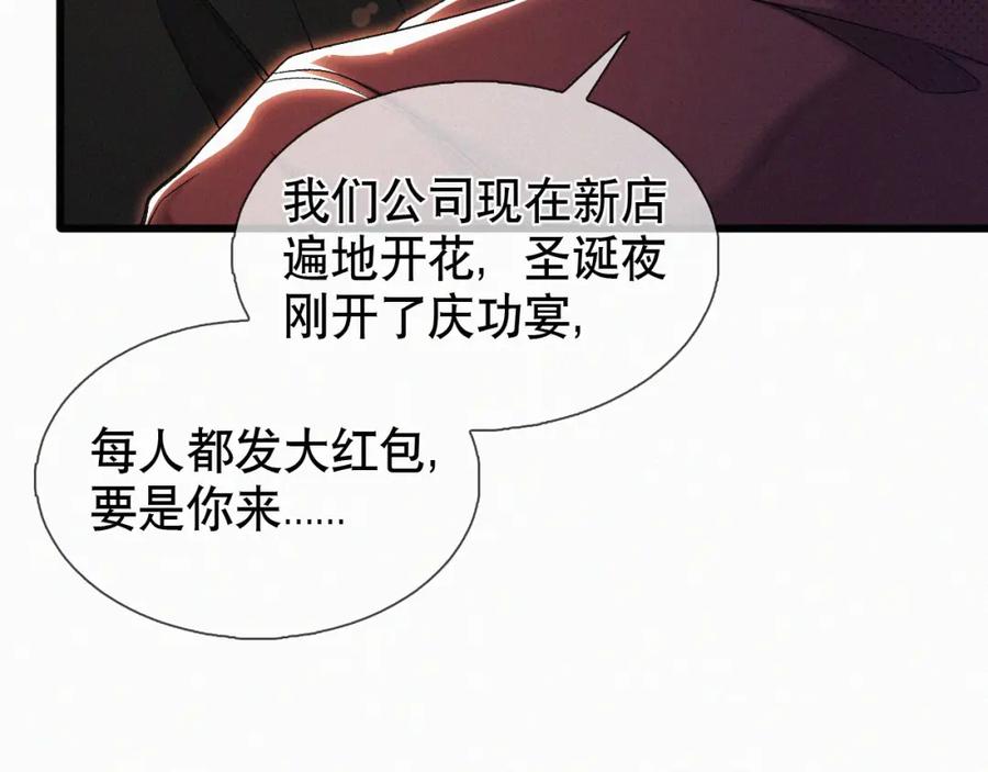 初三的六一儿童节 - 第26话 不如磕头拜堂！ - 第30张图