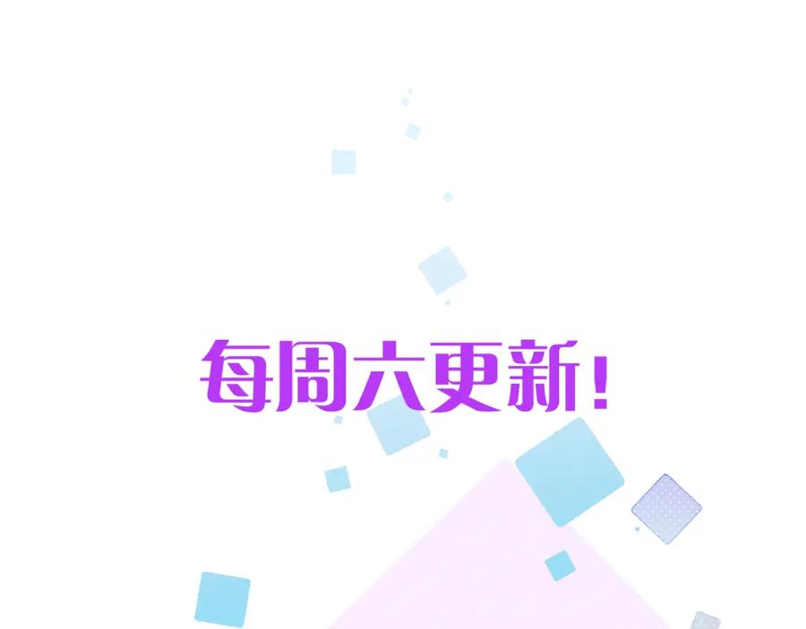 初三的六一儿童节 - 第26话 不如磕头拜堂！ - 第99张图