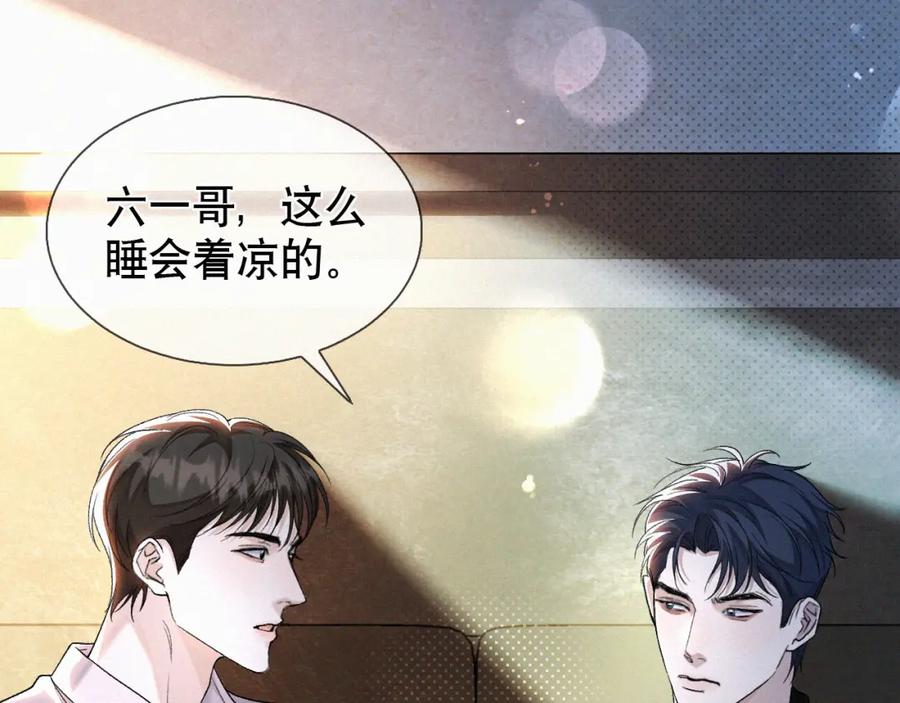 初三的六一儿童节 - 第26话 不如磕头拜堂！ - 第24张图