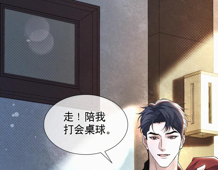 初三的六一儿童节 - 第26话 不如磕头拜堂！ - 第34张图