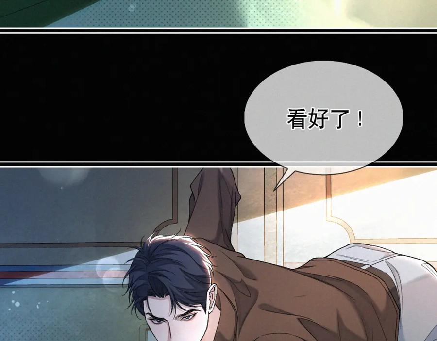 初三的六一儿童节 - 第26话 不如磕头拜堂！ - 第44张图