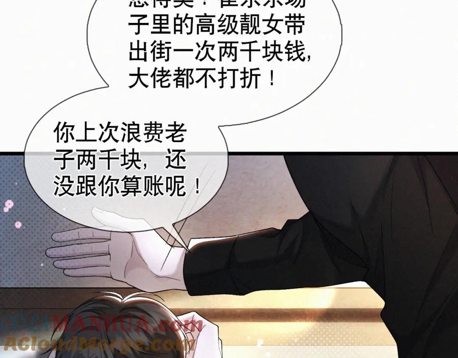 初三的六一儿童节 - 第26话 不如磕头拜堂！ - 第37张图