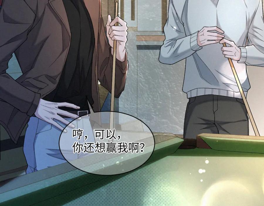 初三的六一儿童节 - 第26话 不如磕头拜堂！ - 第43张图