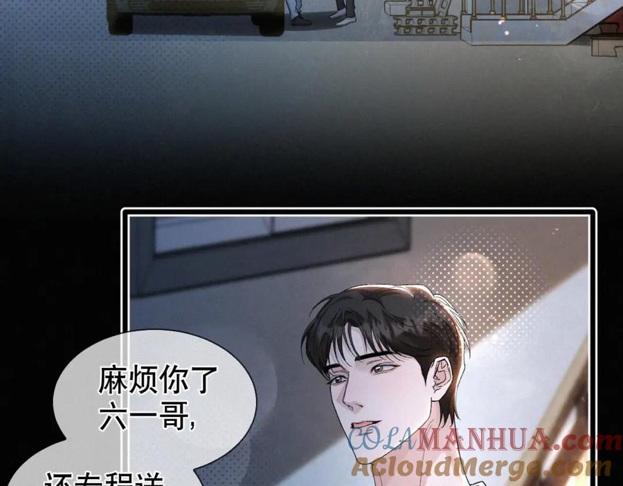 初三的六一儿童节 - 第26话 不如磕头拜堂！ - 第77张图