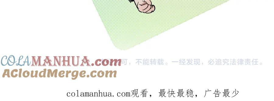 初三的六一儿童节 - 第26话 不如磕头拜堂！ - 第101张图