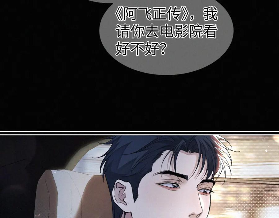 初三的六一儿童节 - 第26话 不如磕头拜堂！ - 第70张图