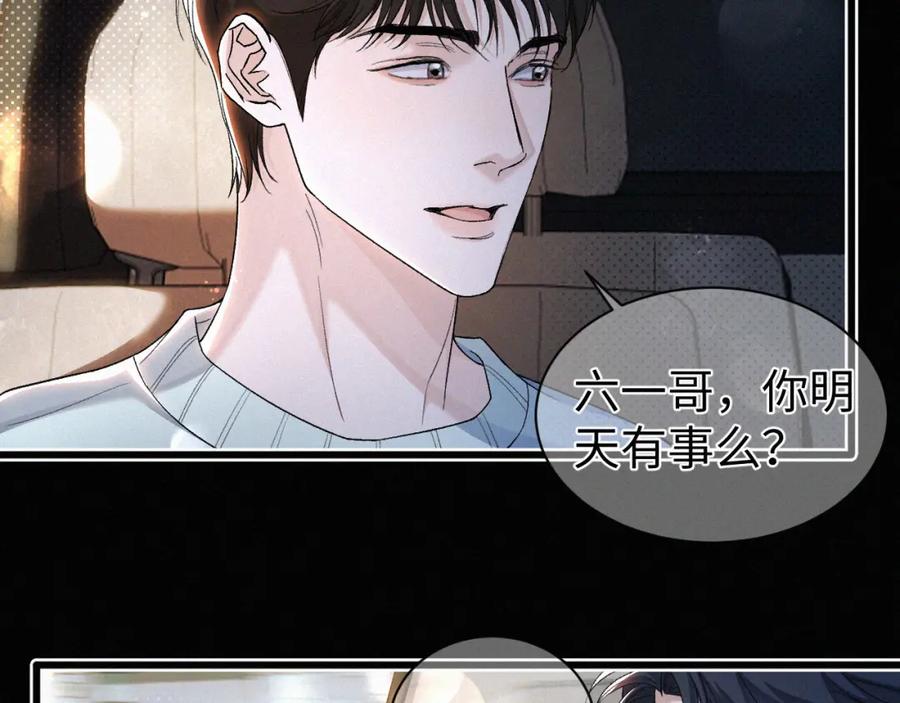 初三的六一儿童节 - 第26话 不如磕头拜堂！ - 第68张图