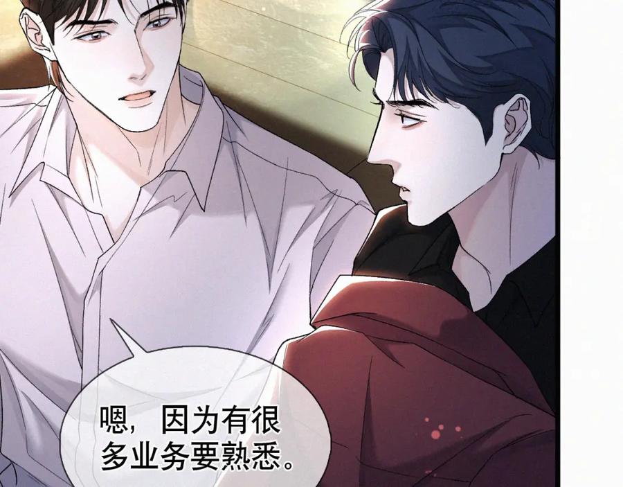 初三的六一儿童节 - 第26话 不如磕头拜堂！ - 第27张图