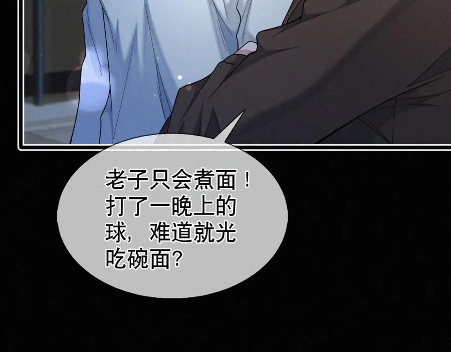 初三的六一儿童节 - 第26话 不如磕头拜堂！ - 第56张图