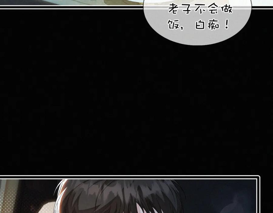 初三的六一儿童节 - 第26话 不如磕头拜堂！ - 第67张图