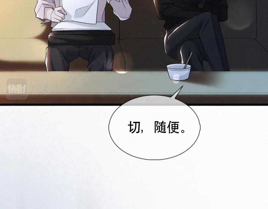 初三的六一儿童节 - 第26话 不如磕头拜堂！ - 第12张图