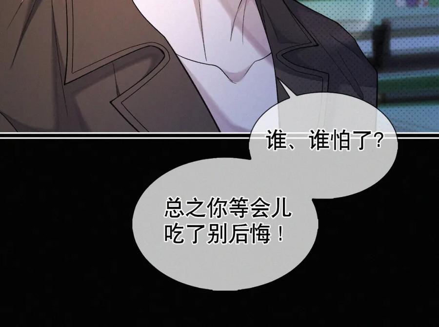 初三的六一儿童节 - 第26话 不如磕头拜堂！ - 第62张图