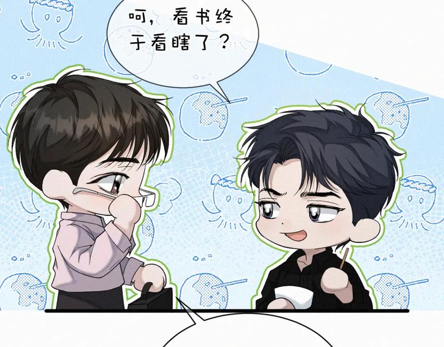 初三的六一儿童节 - 第26话 不如磕头拜堂！ - 第8张图