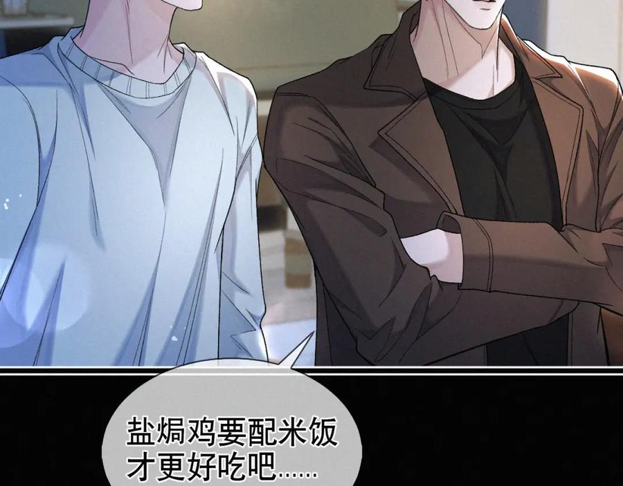 初三的六一儿童节 - 第26话 不如磕头拜堂！ - 第58张图