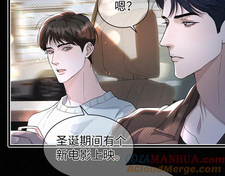 初三的六一儿童节 - 第26话 不如磕头拜堂！ - 第69张图