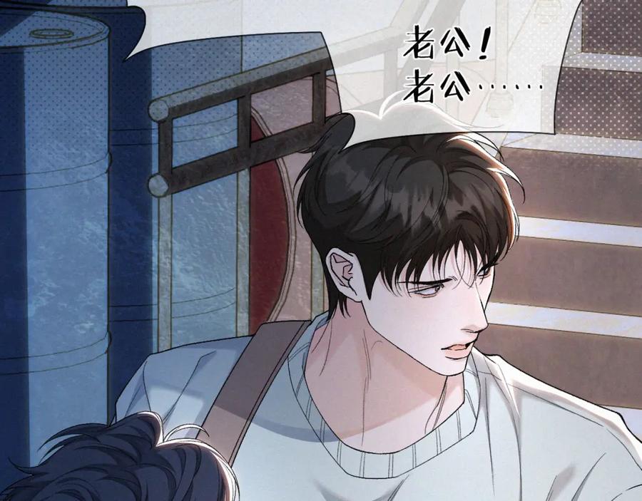 初三的六一儿童节 - 第26话 不如磕头拜堂！ - 第82张图