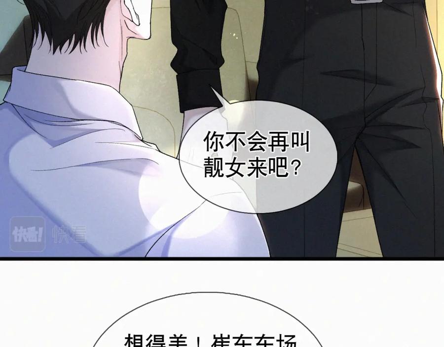 初三的六一儿童节 - 第26话 不如磕头拜堂！ - 第36张图
