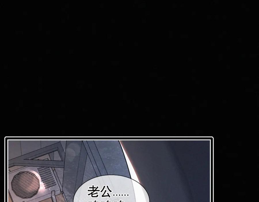 初三的六一儿童节 - 第26话 不如磕头拜堂！ - 第91张图