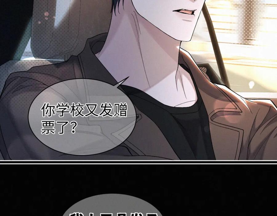 初三的六一儿童节 - 第26话 不如磕头拜堂！ - 第71张图