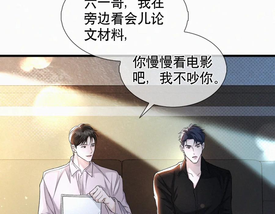 初三的六一儿童节 - 第26话 不如磕头拜堂！ - 第11张图