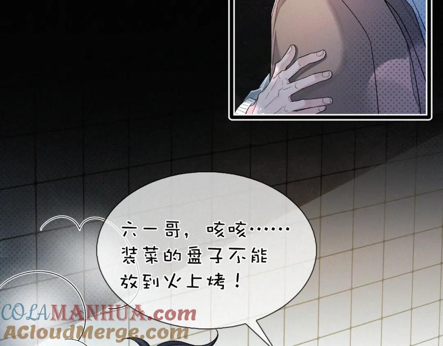 初三的六一儿童节 - 第26话 不如磕头拜堂！ - 第65张图