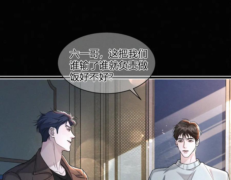 初三的六一儿童节 - 第26话 不如磕头拜堂！ - 第42张图