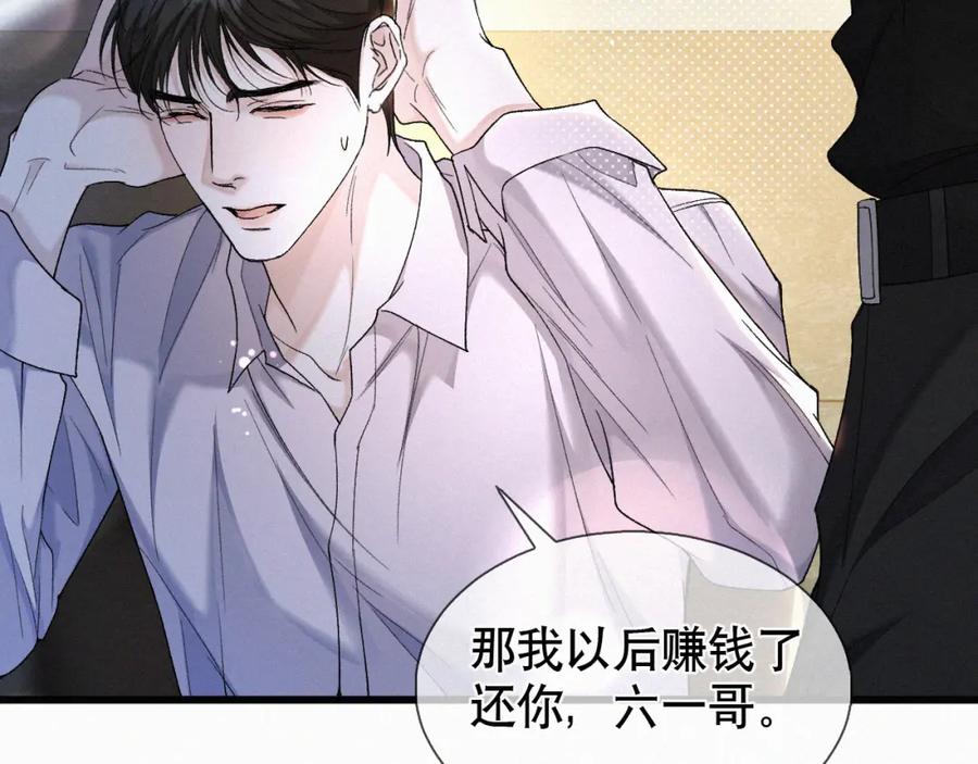 初三的六一儿童节 - 第26话 不如磕头拜堂！ - 第38张图