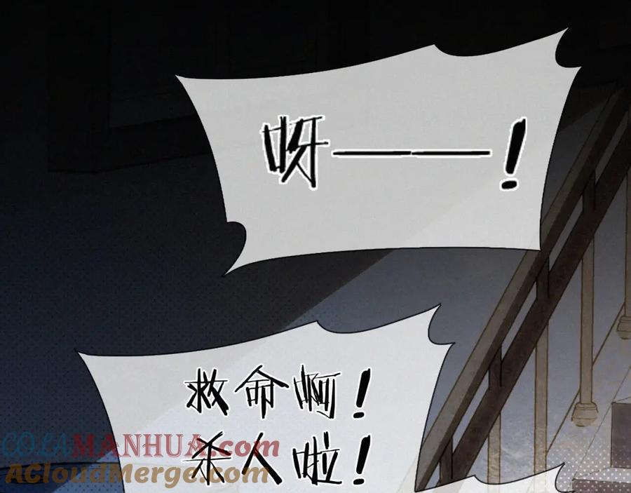 初三的六一儿童节 - 第26话 不如磕头拜堂！ - 第81张图