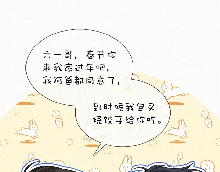 初三的六一儿童节 - 第26话 不如磕头拜堂！ - 第31张图