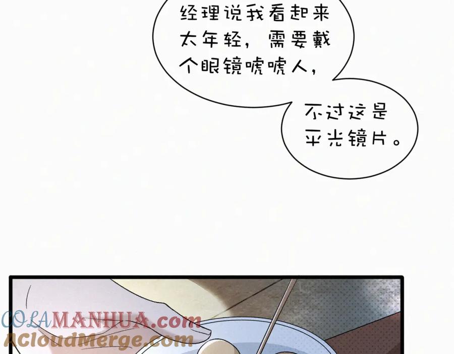 初三的六一儿童节 - 第26话 不如磕头拜堂！ - 第9张图