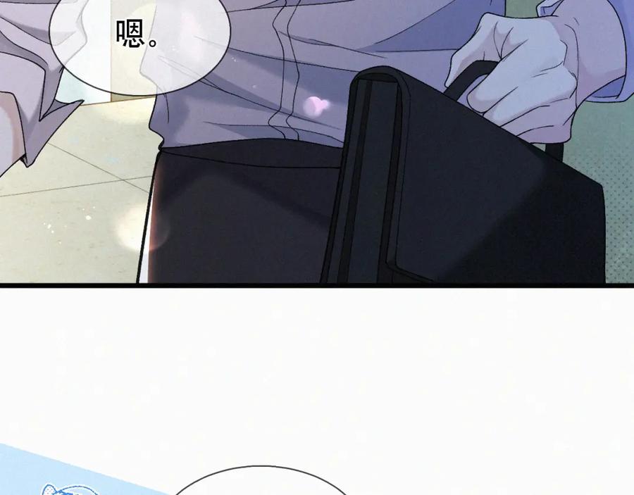 初三的六一儿童节 - 第26话 不如磕头拜堂！ - 第7张图