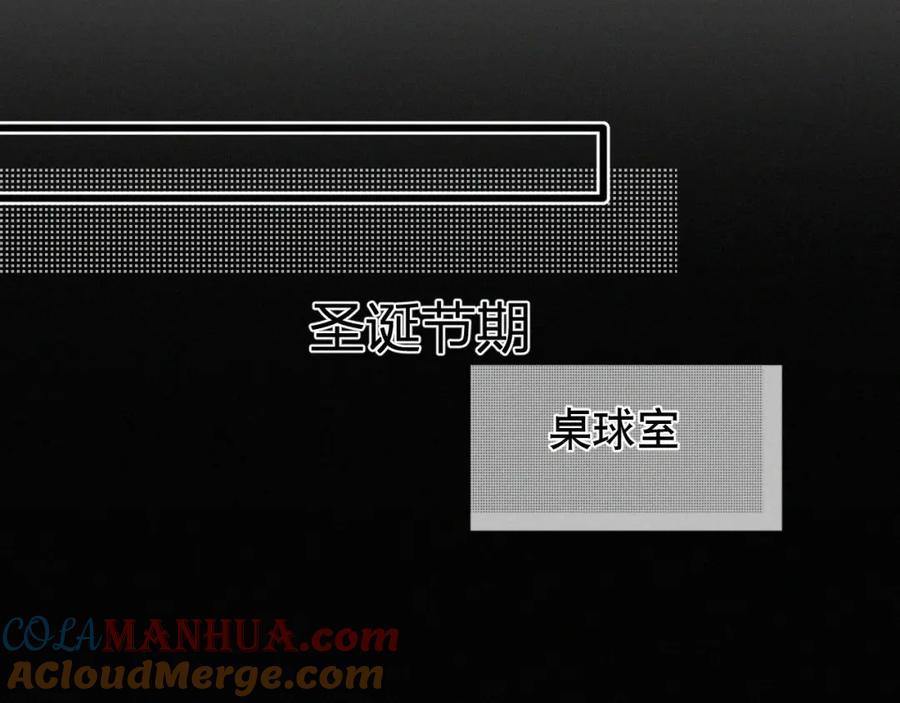 初三的六一儿童节 - 第26话 不如磕头拜堂！ - 第41张图