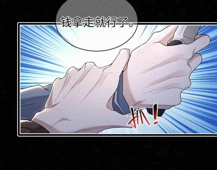 初三的六一儿童节 - 第26话 不如磕头拜堂！ - 第95张图