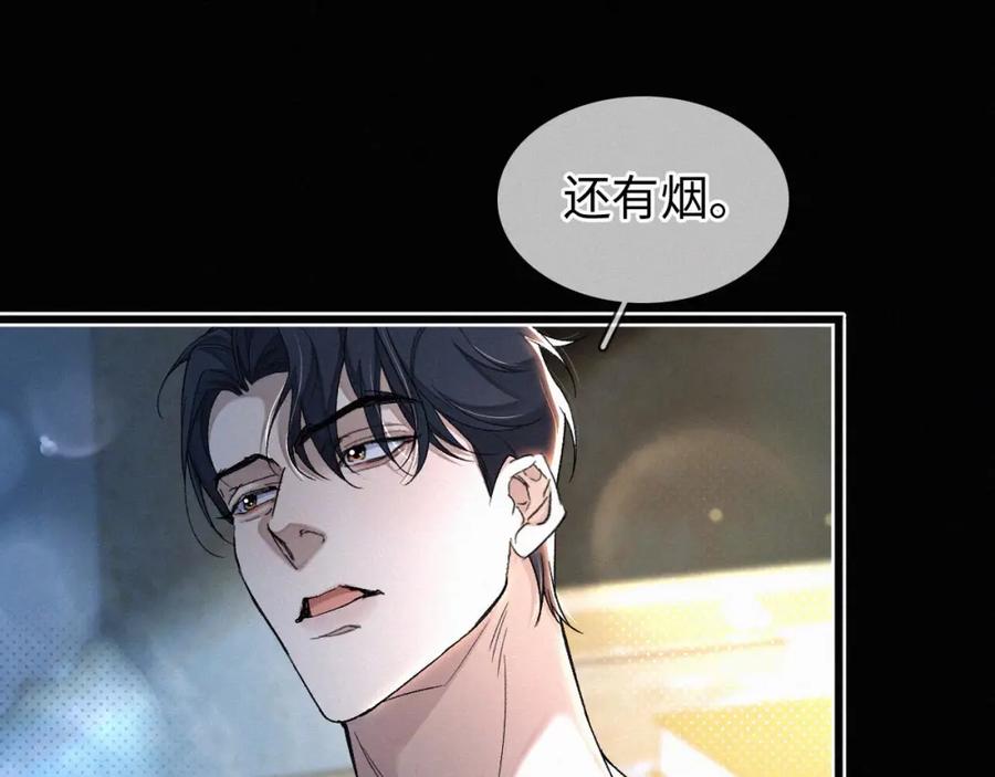 初三的六一儿童节 - 第7话 竟遭受这样的欺辱！ - 第19张图