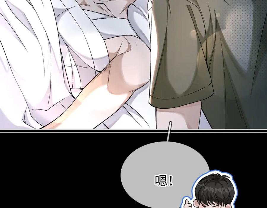 初三的六一儿童节 - 第7话 竟遭受这样的欺辱！ - 第71张图