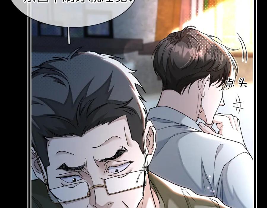 初三的六一儿童节 - 第7话 竟遭受这样的欺辱！ - 第68张图