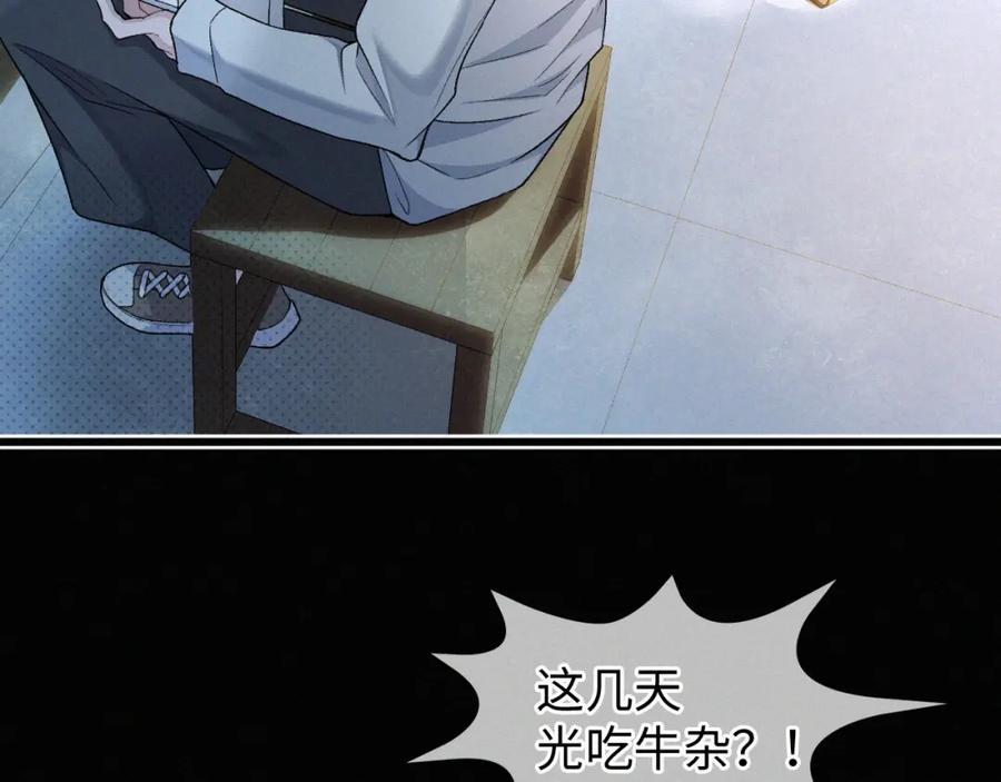 初三的六一儿童节 - 第7话 竟遭受这样的欺辱！ - 第43张图