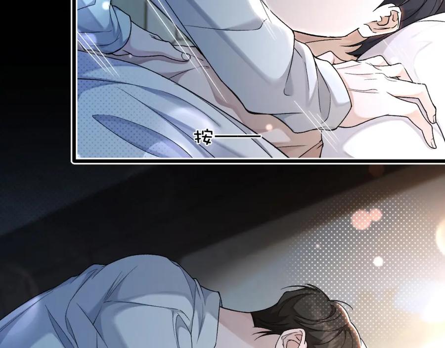 初三的六一儿童节 - 第7话 竟遭受这样的欺辱！ - 第76张图